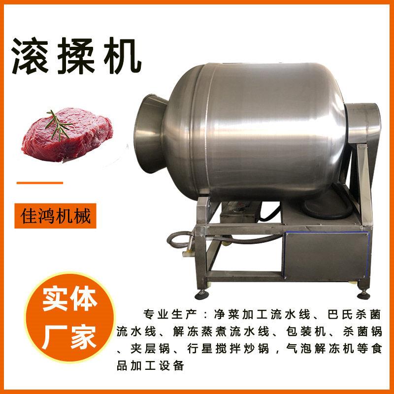 酱牛肉腌制嫩化设备肉制品腌制灌肠设备牛肉真空滚揉机佳鸿