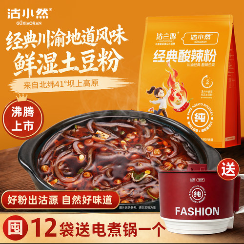 沽小然酸辣土豆粉自煮速食夜宵