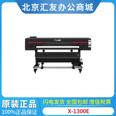 七级风X-100E国产化写真机喷绘机绘图仪保密打印机作训地图宣传