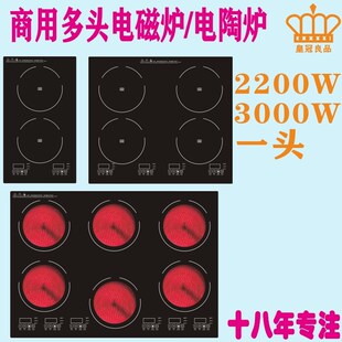 商用电磁炉整嵌平板触摸多头板入式六六头电陶炉4眼四6头锡纸砂锅