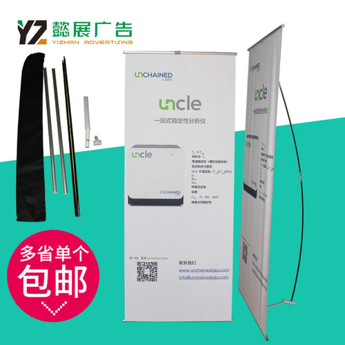 L型展架架面易拉宝经典型L展示X展布架 便携铝合金广告支架定制