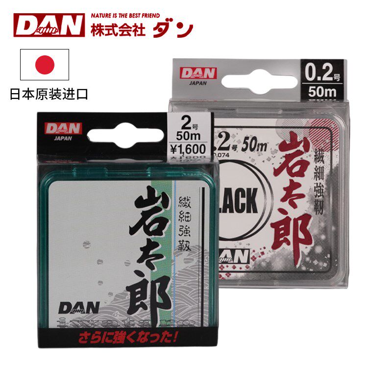 岩太郎 DAN鱼本名人尼龙线原装主口子线进线通用钓日线耐磨强拉力