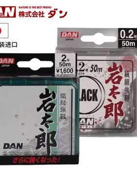 岩太郎 DAN鱼本名人尼龙线原装主口子线进线通用钓日线耐磨强拉力