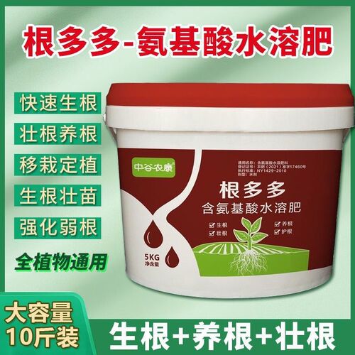 根多多生根液壮苗发用强力生根剂果蔬花卉通根型基根氨爆酸水溶肥