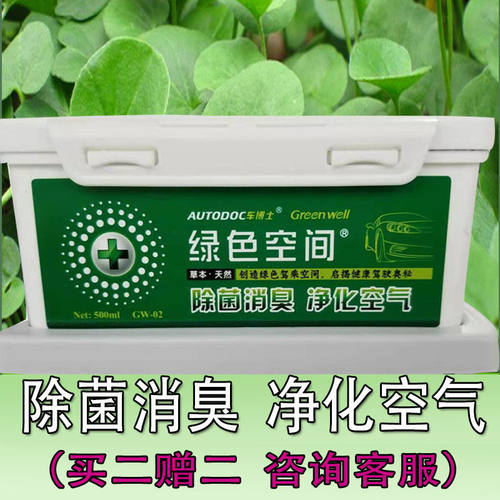 车博士提神除臭汽膏去新车异味净醛炭车高级香水香膏车内甲化空气
