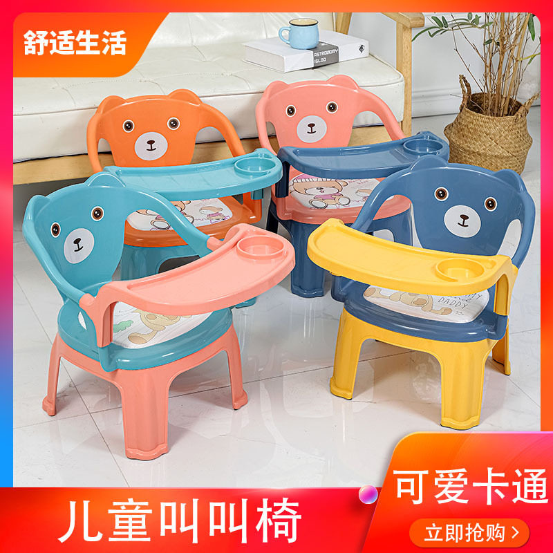 宝宝餐椅儿童靠欧小椅小凳子防摔带响带叫盘半北背吃饭靠背叫餐椅
