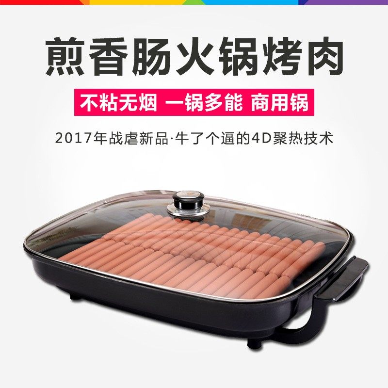 狗利烤肠机商用香肠多友机热功能电煎锅电烤锅电炒锅电热锅煎肠机