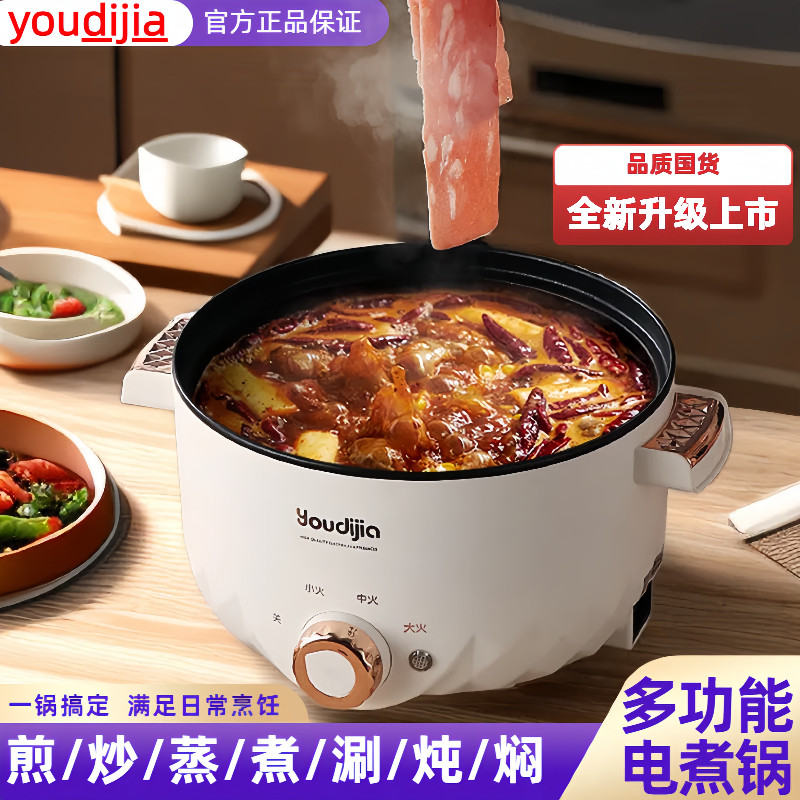 电煮锅一体多功能宿舍小快锅家用炒火锅电锅蒸煮煎电不粘电炒锅