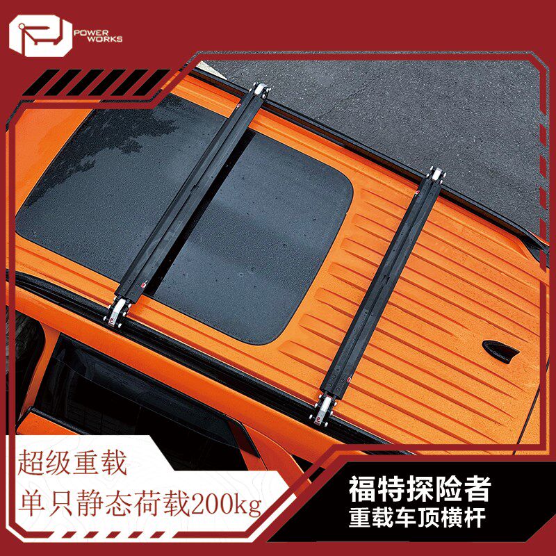 李特杆险者/锐界L/游奇侠ranger车顶行李架suv车顶横探车顶行福架
