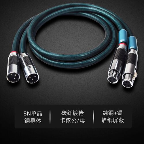 ATL发烧级XL功平衡线单晶铜镀银卡侬头XAR公母平衡信号R放连接线