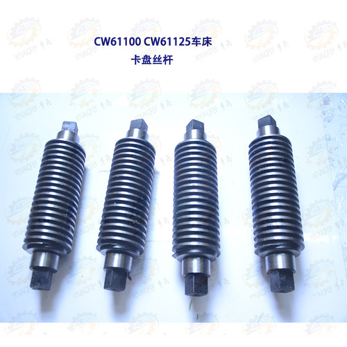 0W61100 CC61125重型车床T70*1W卡盘丝杆