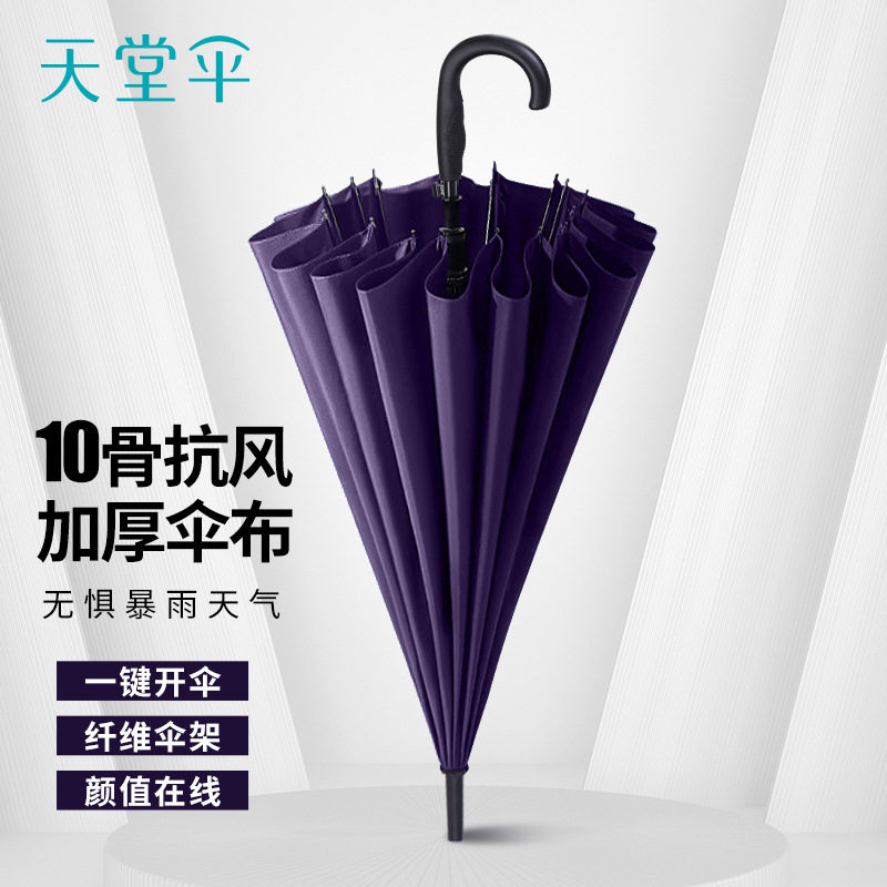 g堂伞自动伞长柄大号雨伞晴雨两用加大l务男士女士广告伞印商o天o