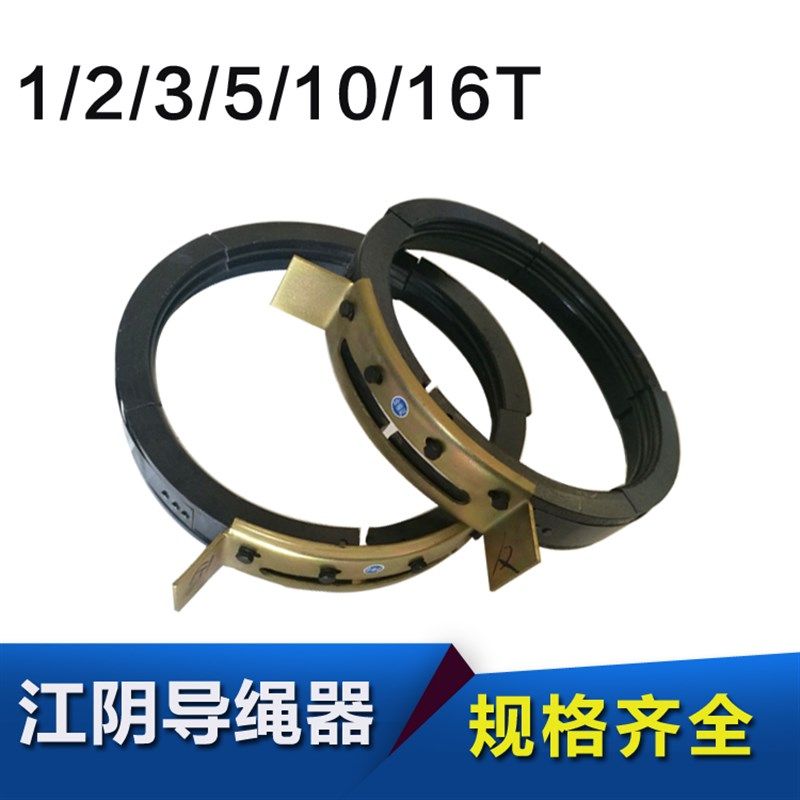 起重行车钢/绳电动葫芦江阴导绳器 排绳器 丝吨/213/5/10T