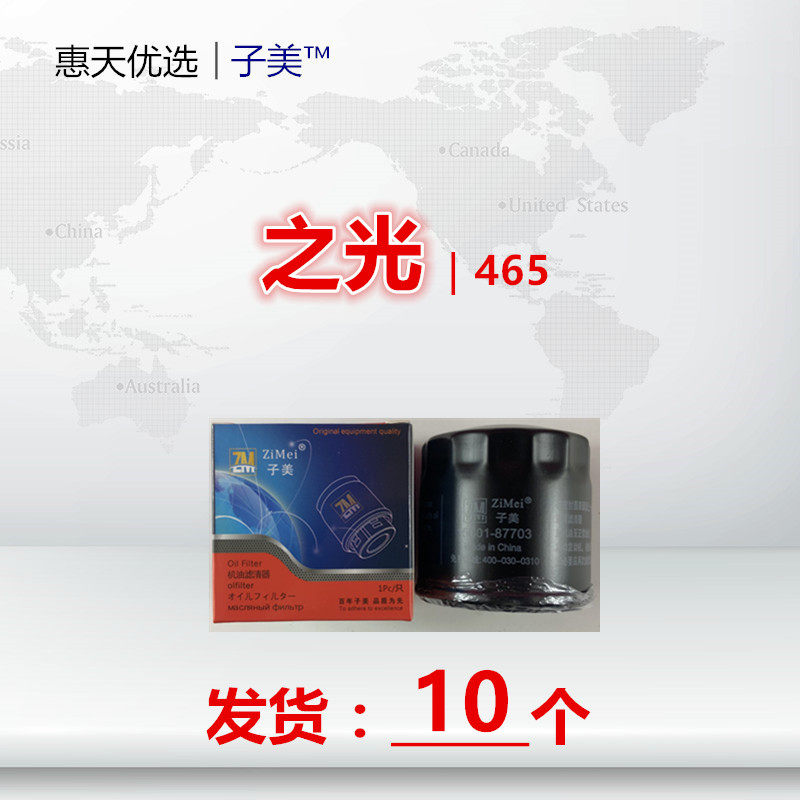 适K五菱之光456/462小康配07 K17之星 威旺205机油格机油滤芯清器