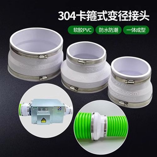 新风系统变径管道风机P小头转软大E管软接头风机接连接减震密封件
