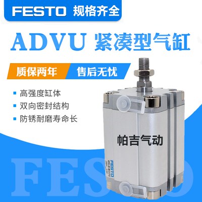 费S托FE斯T型薄O气缸ADVU-25-32-40-25-20-30-50-60-75-80-100P-A