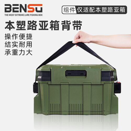 本塑钓箱背带卡扣伸缩带厚背带钓加箱配件肩鱼渔具用品