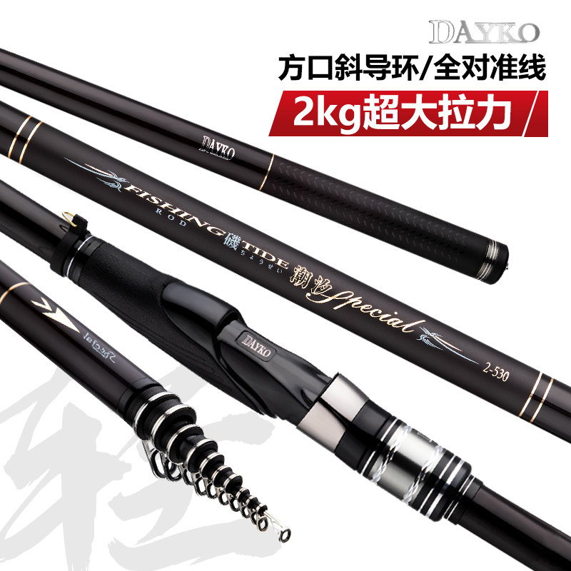 D y.o 潮汐长节矶钓竿1K5a2号5.3米进口斜环超轻超硬碳素船鱼杆