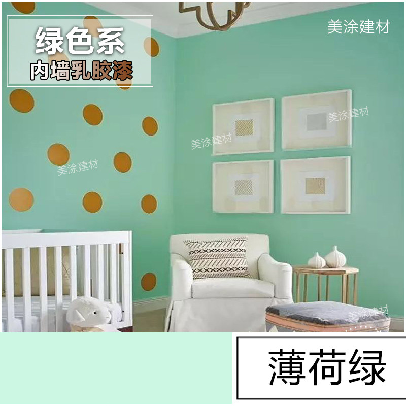 墙漆室内自刷无浅卧保乳胶漆味绿色墨绿色涂墙涂料环室绿色背景墙