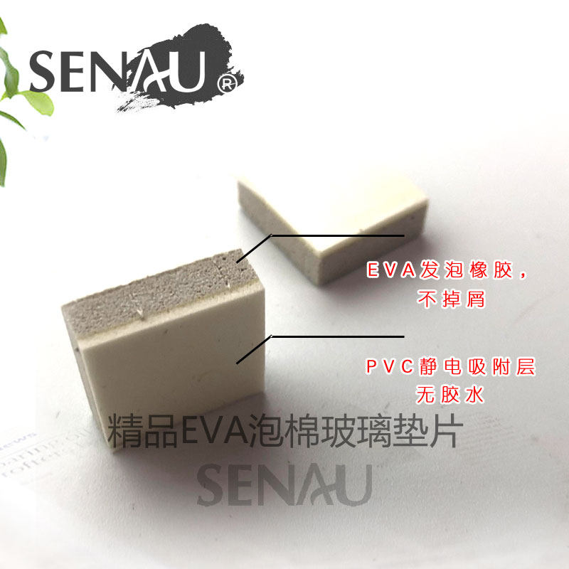 优质低价玻璃深加工eva泡棉玻垫垫片静电吸e不掉屑无残留附va璃片