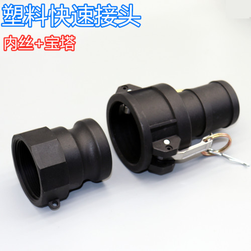 管工化道塑料快速接头PP耐酸碱A+C外螺纹宝塔软管接头1寸2寸活接