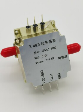 压控振射器 2.4G  荡频 微波 模块 VCO 源频信号扫 压控信号源