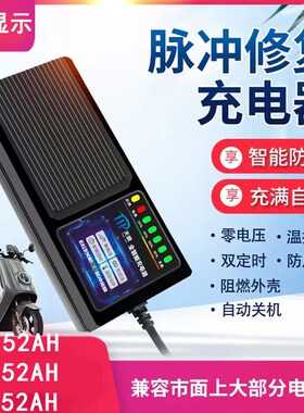 50V62AH自动关机电动车电瓶断2充电器60伏48V725电安三轮车大功率
