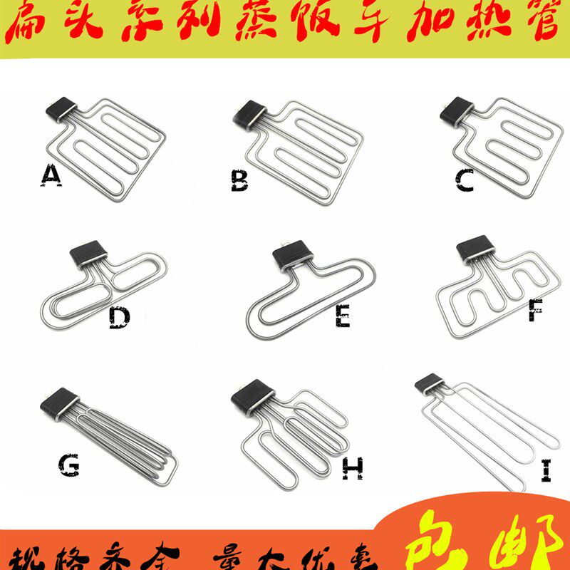 扁头/美厨/蒸饭车/柜/机/加热管/电蒸箱/发热棒/6KW/9K/W12KW380V
