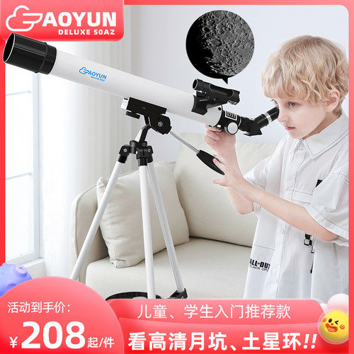 生OYUN天文望远镜50600专男观星高清高倍儿童小学A业孩科学入门级