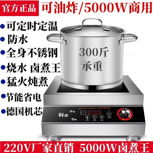 商用电磁炉5000w平面大功率3500w凹面电磁灶爆炒凹型电池炉商业炉