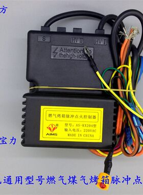 燃子烤箱点火器脉冲件火器电气打火器烤箱配点烤炉通用燃气烤箱