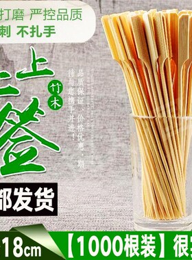 相8cm关东煮烫签铁炮串麻辣竹一次性烧烤竹签商用骨肉1连签子