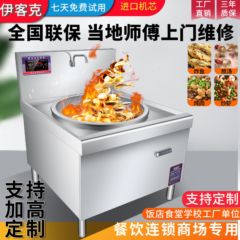 电2炉商用大功率电炒炉1磁kw饭厅饭店备设凹面爆炒电炒锅双头电竈