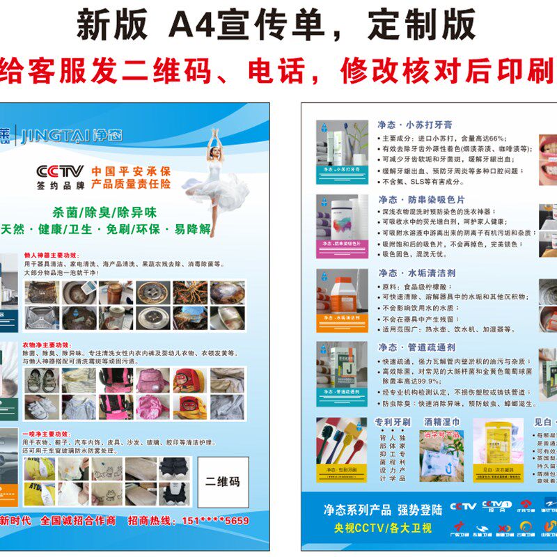 【最态净新版宣传单页】A4彩页邮28元一千张包1设计印刷定制卡片