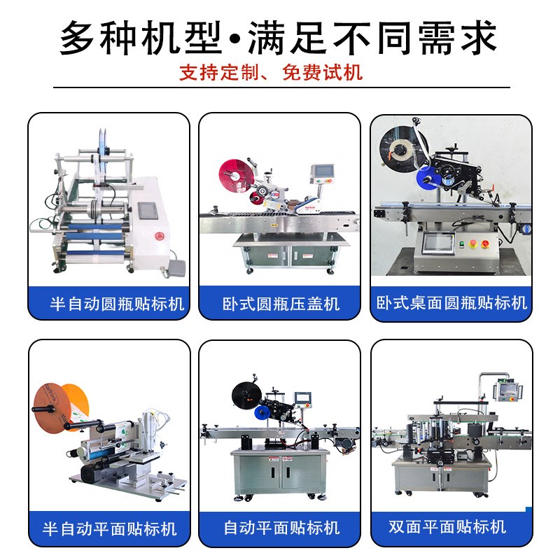 台式盒子b包装袋方瓶标签打印贴标签机标签贴纸机全自动平面贴标