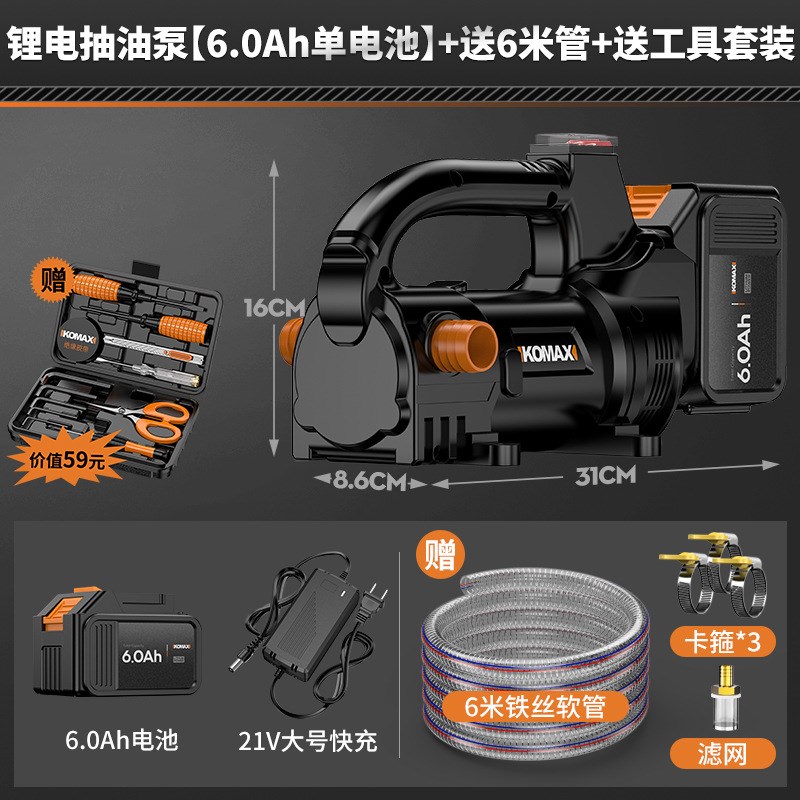 锂电电动抽油泵无线抽水泵小型自吸泵便携L式充电柴油泵加油机神