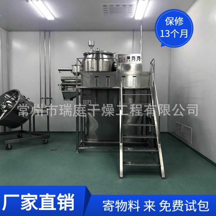 瑞庭干燥实验室小型高速混料机