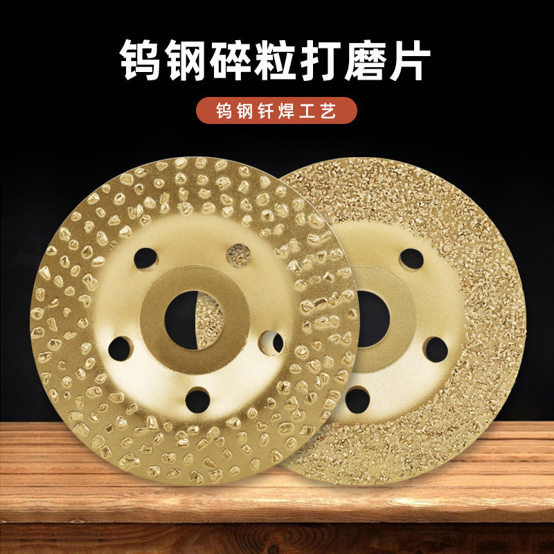 厂家批发DMD瓷砖大理石切割片磨盘磨片钨钢碎粒钎焊打磨片