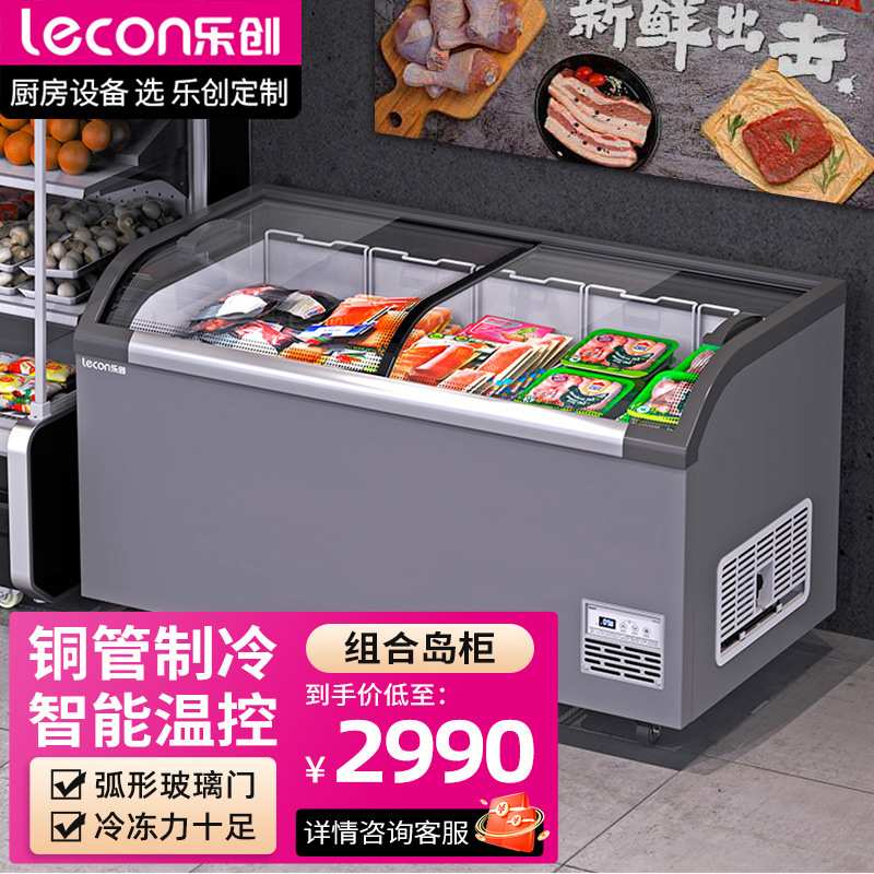 乐创超市商用大容量保鲜冷冻卧式岛柜便利店速冻雪糕展示柜