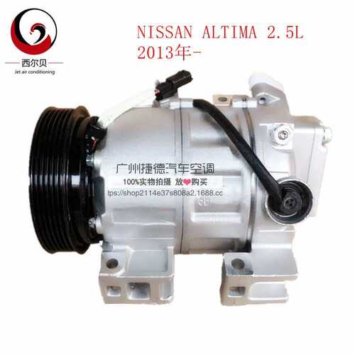 适用于NISSAN ALTIMA2.5 XTRAIL T31 Ac compressor DCS17EC 出口