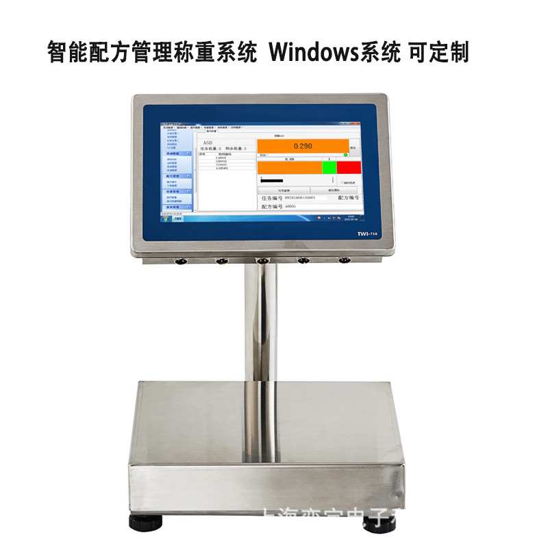 带配料配方称重管理系统电子秤WINDOWS桌面扫码检重报警连MES/ERP