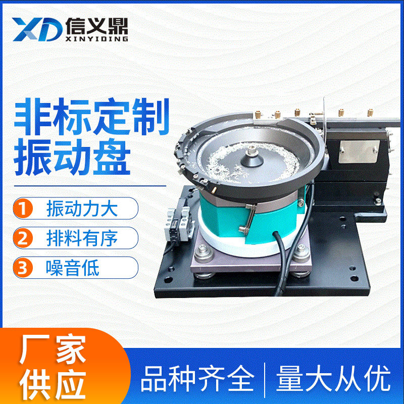 厂家供应振动盘送料机螺丝瓶盖震动盘控制器全自动设备上料器配件