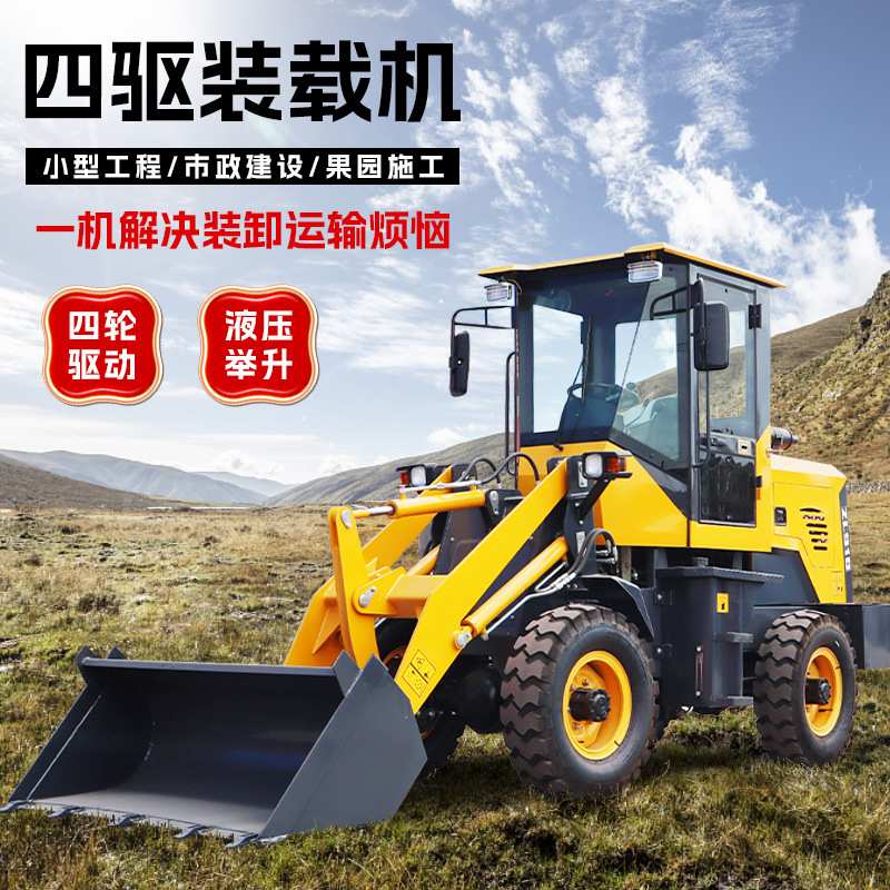 四驱小型装载机建筑工程液压举升柴油铲车家用养殖农用装粮推土机