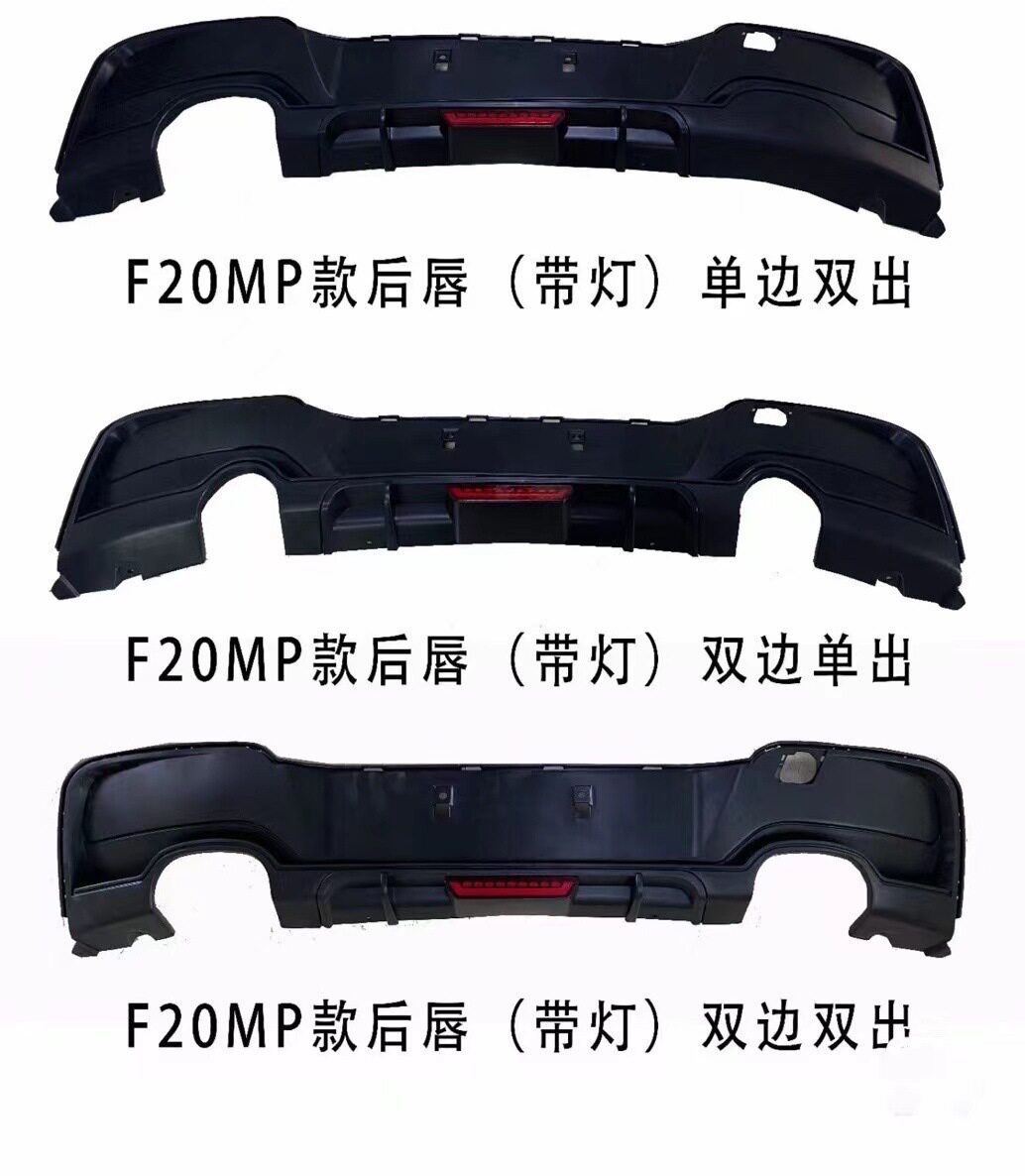适用于宝马1系前期后唇F20M135i改装MP款带灯后唇后扰流板小包围