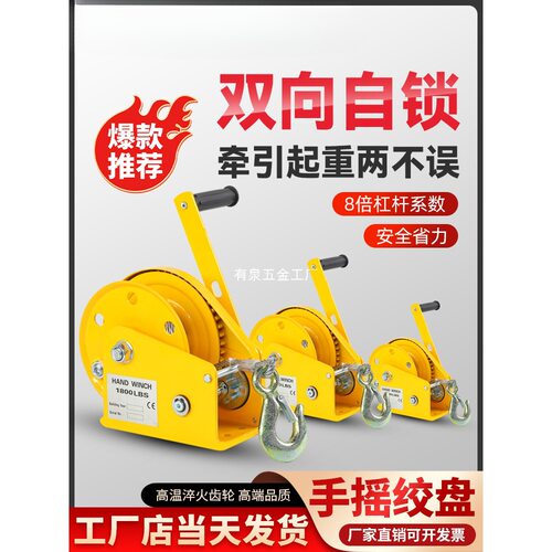 手动绞盘双向自锁式手摇卷扬牵引葫芦小型家用绞车起重机升降吊机