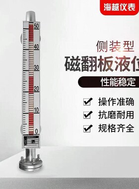UHZ517磁翻板磁耦合液位计4-2H0MA远传锅炉水油位计水位计