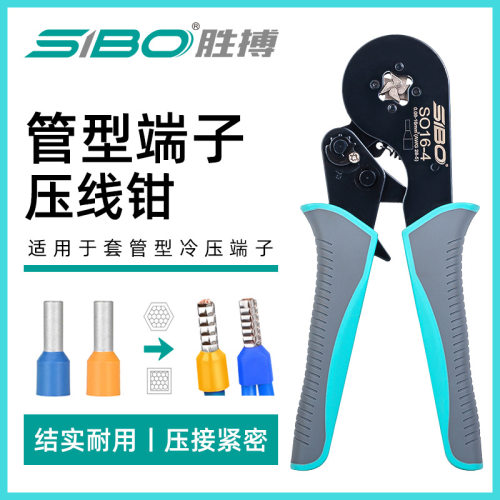 管型端子压线钳欧式冷压四方六角0.5-10mm2剥线压接工具多功能