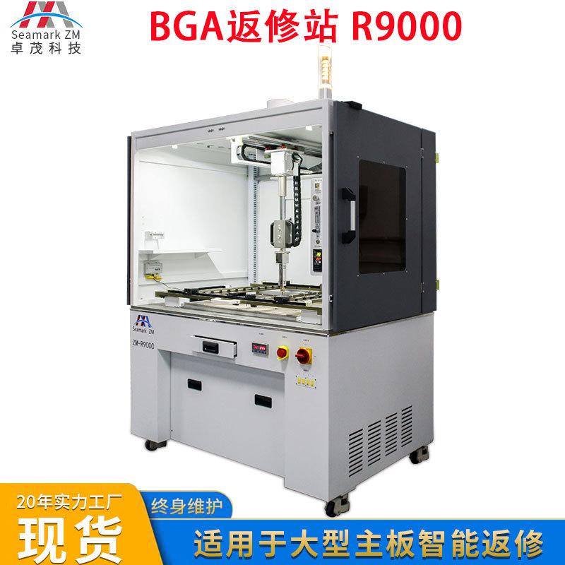 卓茂大型PCB板全自动智能BGA返修工作站 主板维修多功能拆焊台