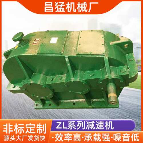 硬齿面减速机 齿轮减速机ZL85硬齿面矿山用减速机 ZL850减速机厂