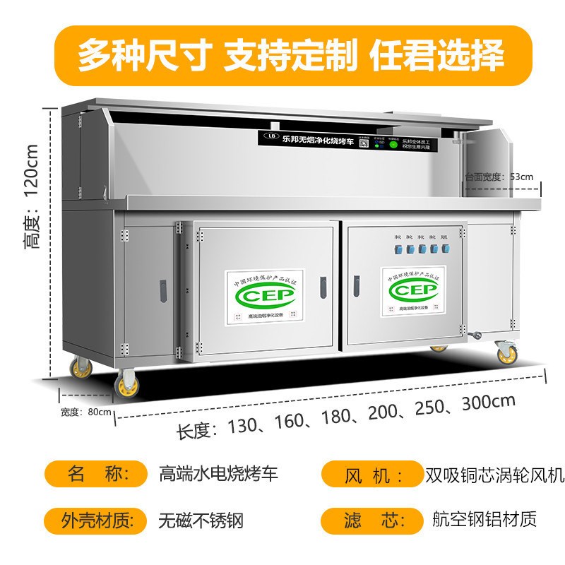水电免清洗e无烟烧烤车商用摆摊环保净化器不锈钢平吸木炭烧烤炉